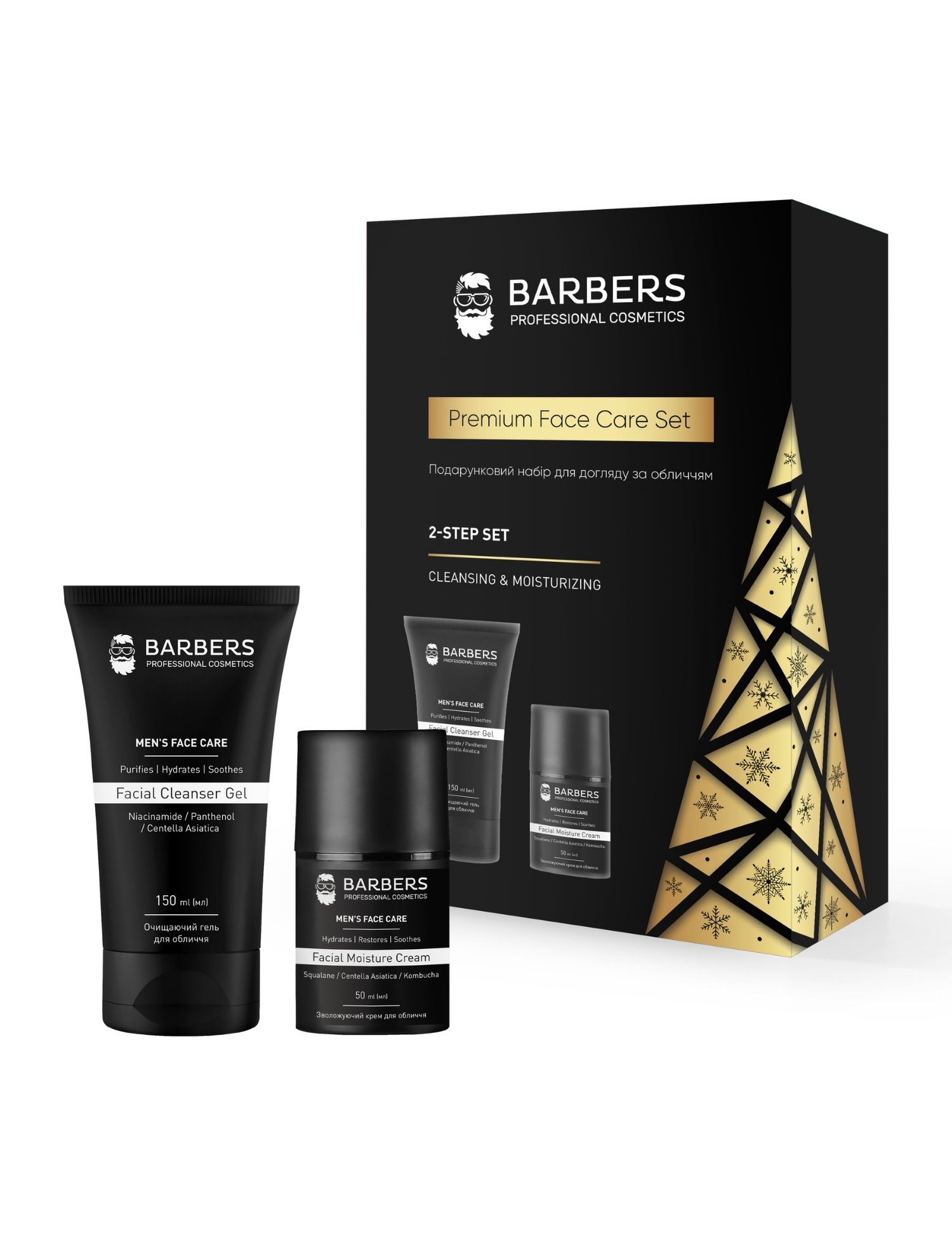 Картинка Подарунковий набір для догляду за обличчям Barbers